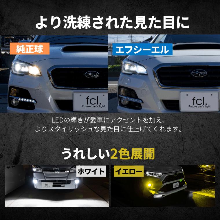 fcl. h11 ledバルブ led h8 h9 h16 hb3 hb4 ヘッドライト フォグ