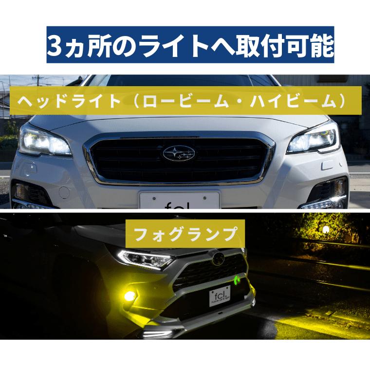 fcl. ハロゲン色LED H8/H11/H16バルブ2個　ヘッドライト　フォグ fcl. h11 ledバルブ led h8 h9 h16 hb3 hb4 ヘッドライト フォグ