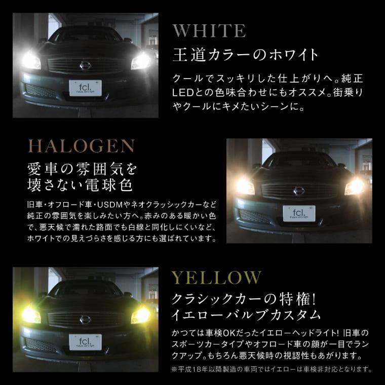 fcl. d2s d2r d4s d4r led ヘッドライト 純正hid led化 交換 ホワイト