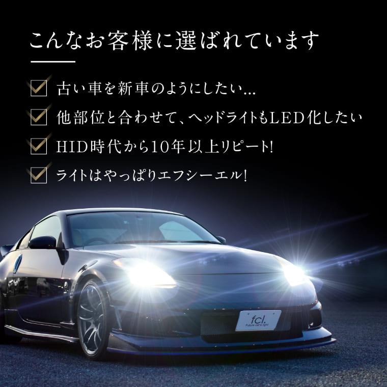 fcl. d2s d2r d4s d4r led ヘッドライト 純正hid led化 交換 ホワイト