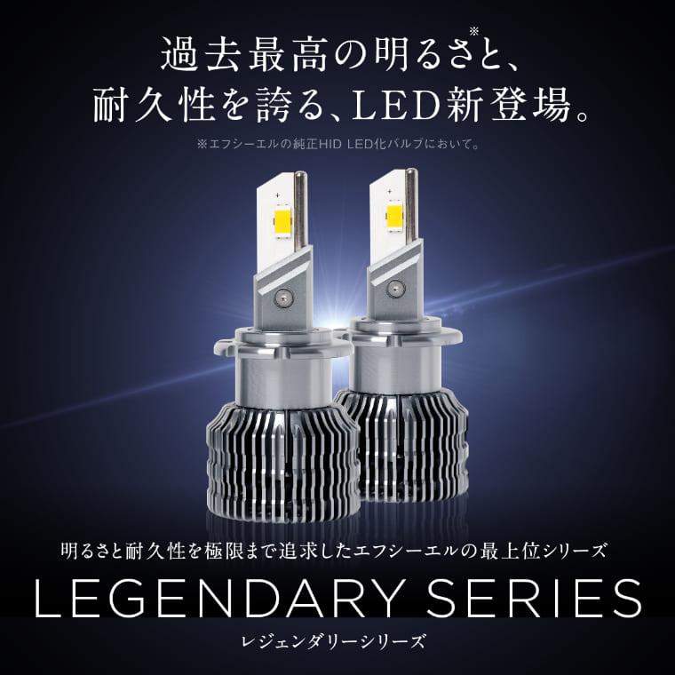 fcl. d2s d2r d4s d4r led ヘッドライト 純正hid led化 交換 ホワイト