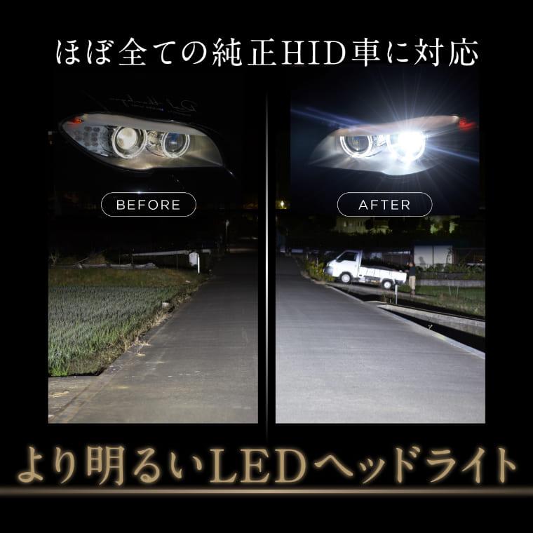 fcl. D4R D4S D2R D2S hid ledヘッドライト 純正 HID led化