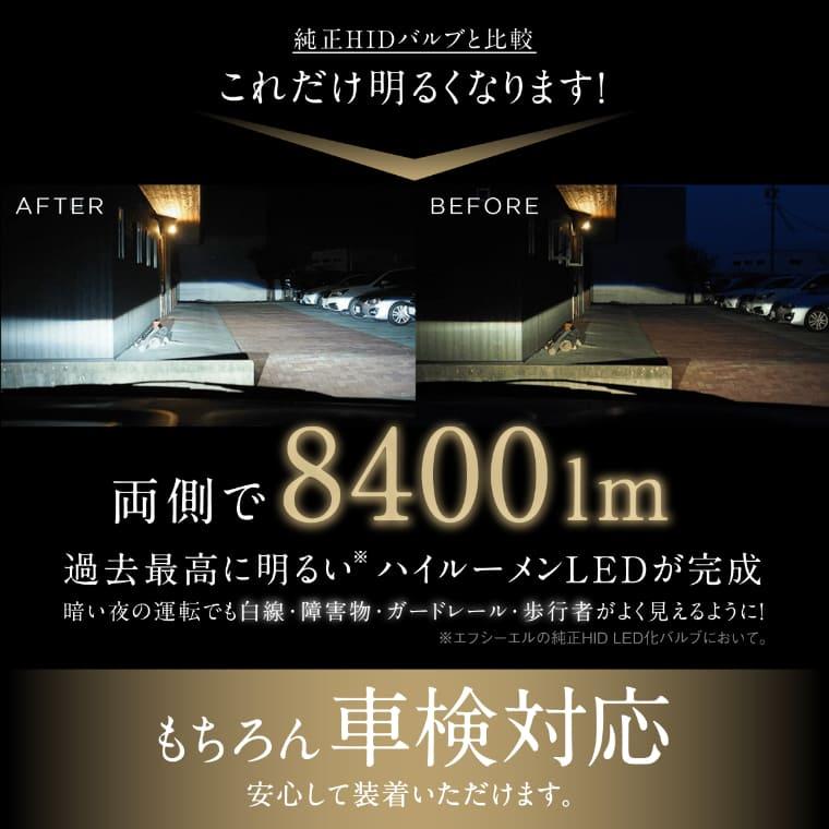 fcl. d2s d2r d4s d4r led ヘッドライト 純正hid led化 交換 ホワイト