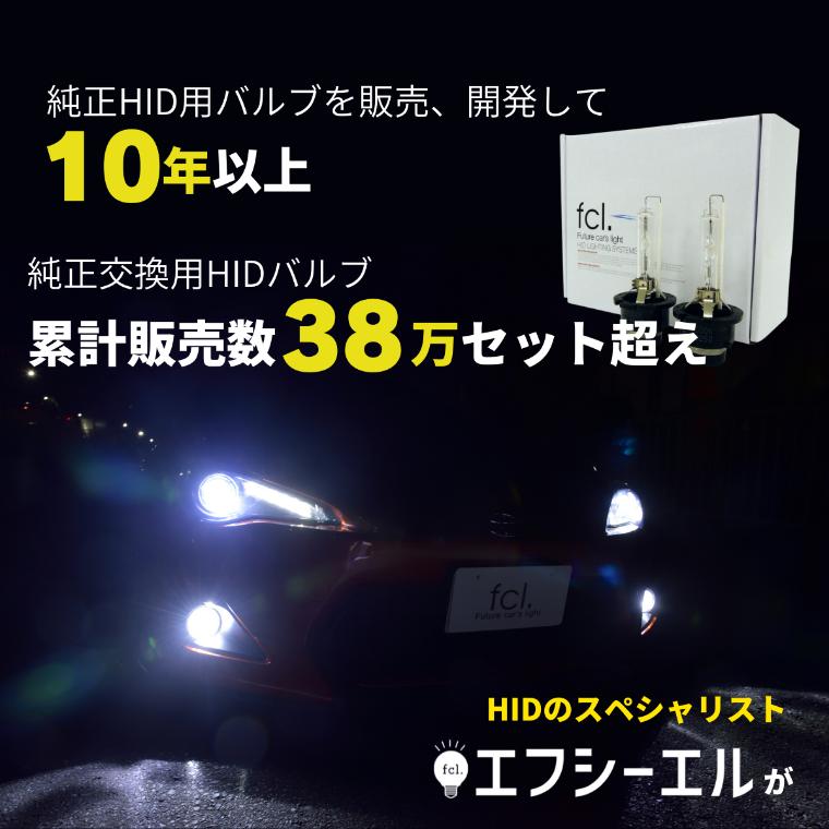 おしゃれ 純正HID交換用バルブ fcl D4S d4s アルファード hid バルブ ライト、レンズ おしゃれ 純正HID交換用バルブ fcl D4S d4s アルファード hid バルブ ライト、レンズ