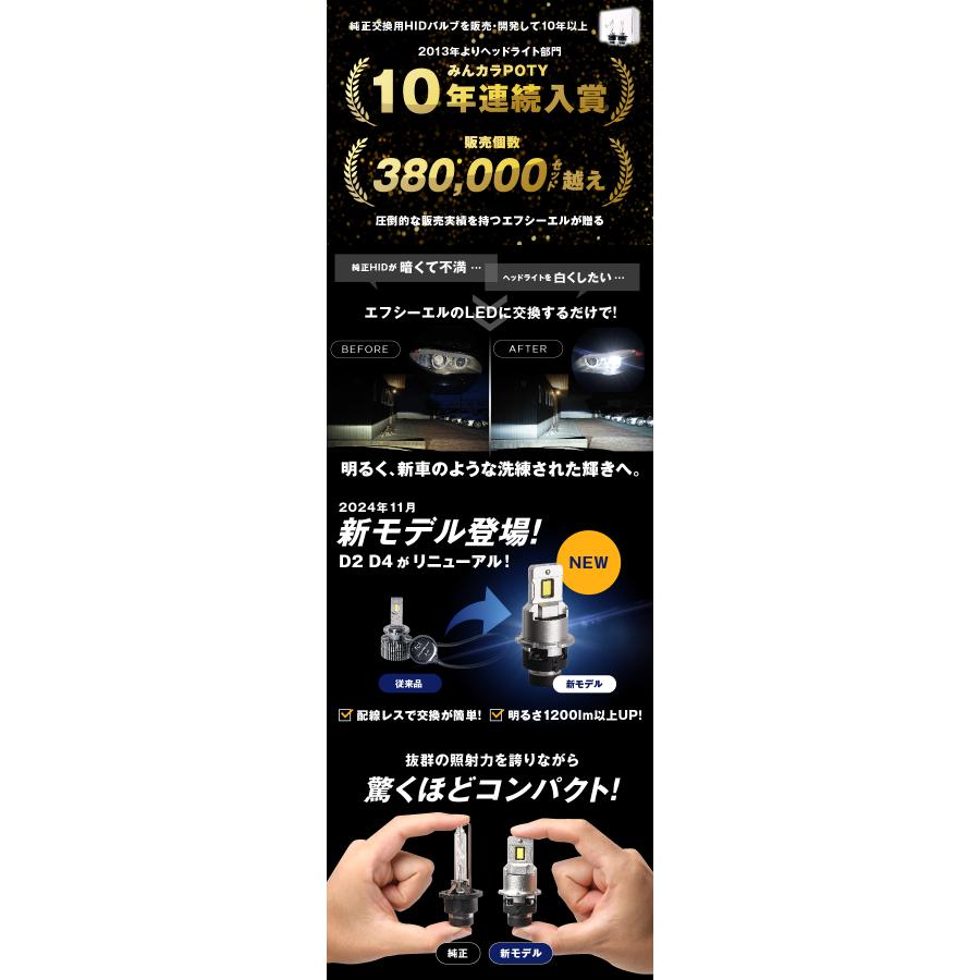 fcl. d2s d2r d4s d4r led ヘッドライト ポン付け 純正hid 交換 led化