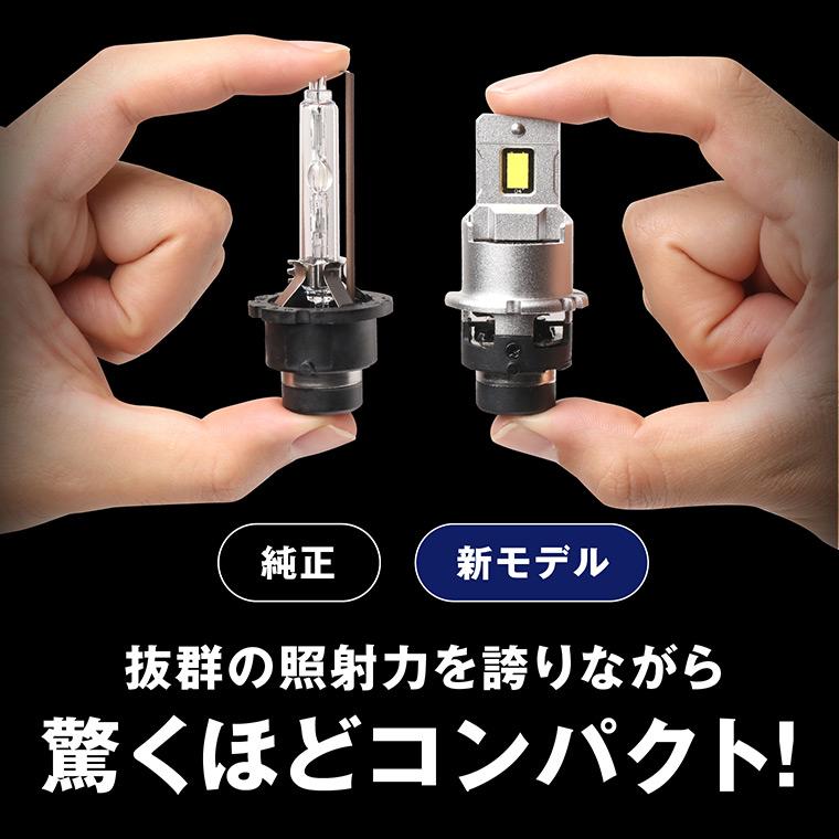fcl. d2s d2r d4s d4r led ヘッドライト ポン付け 純正hid 交換 fcl. d2s d2r d4s d4r led ヘッドライト ポン付け 純正hid 交換