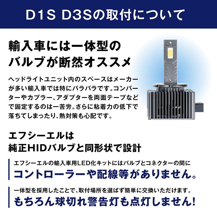 fcl. d1s d3s led ヘッドライト 輸入車 純正hid led化 交換 ポン付け