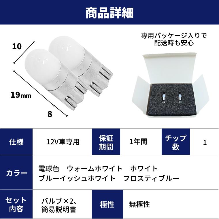 t10 バルブ led ポジション ポジションランプ ルームランプ ledルームランプ ナンバー灯 カーテシランプ ホワイト 車検対応 ウェッジ エフシーエル fcl｜fcllicoltdshy｜20