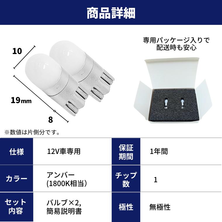 t10 バルブ led アンバー サイドウインカー サイドウィンカー 車検対応 | fcl. | 16
