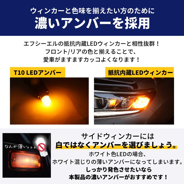 t10 バルブ led アンバー サイドウインカー サイドウィンカー 車検対応 | fcl. | 05