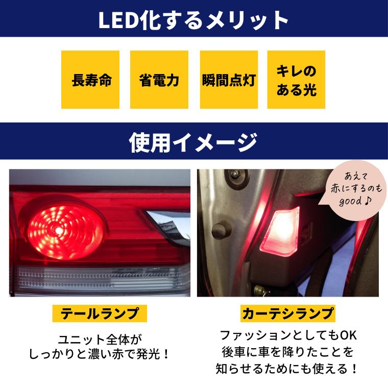 fcl. t10 バルブ led 赤色 レッド テールランプ テールライト 12V 車検