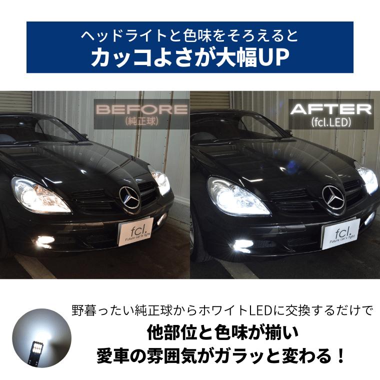 t10 led バルブ ナンバー灯 ポジション ホワイト ポジションランプ ルームランプ キャンセラー内蔵 車検対応 無極性 1年保証 | fcl. | 02