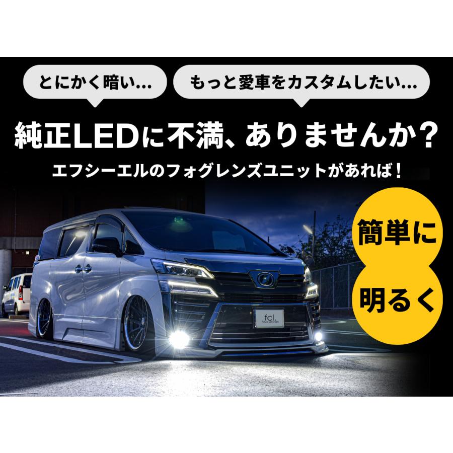 fcl. 純正 led フォグランプ レンズユニット フォグ ユニット クリア