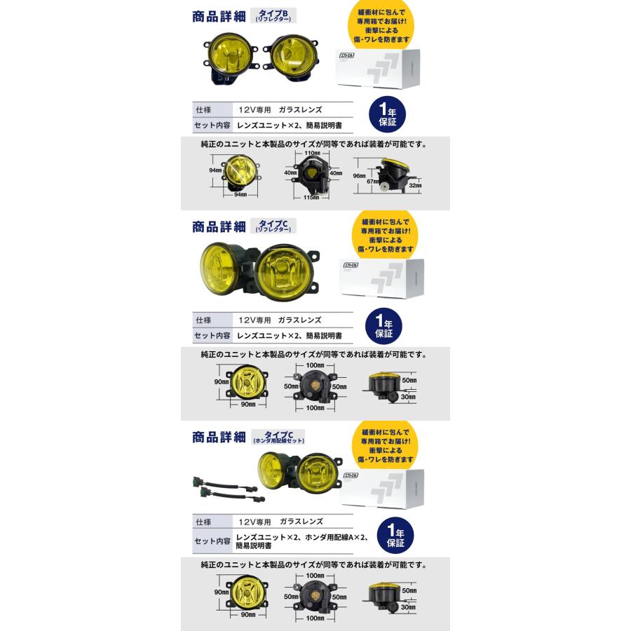 fcl. フォグランプ ユニット レンズ 後付け 純正led 交換 イエロー