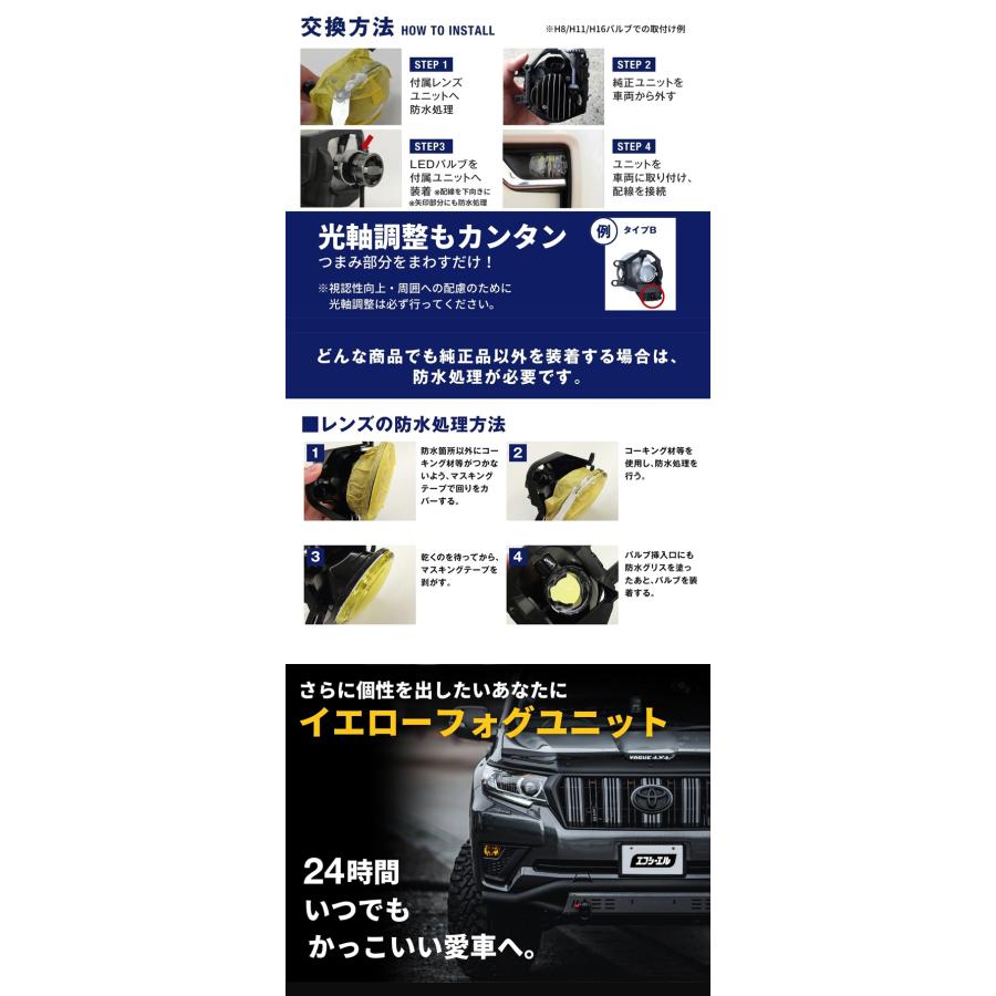 fcl. フォグランプ ユニット レンズ 後付け 純正led 交換 イエロー