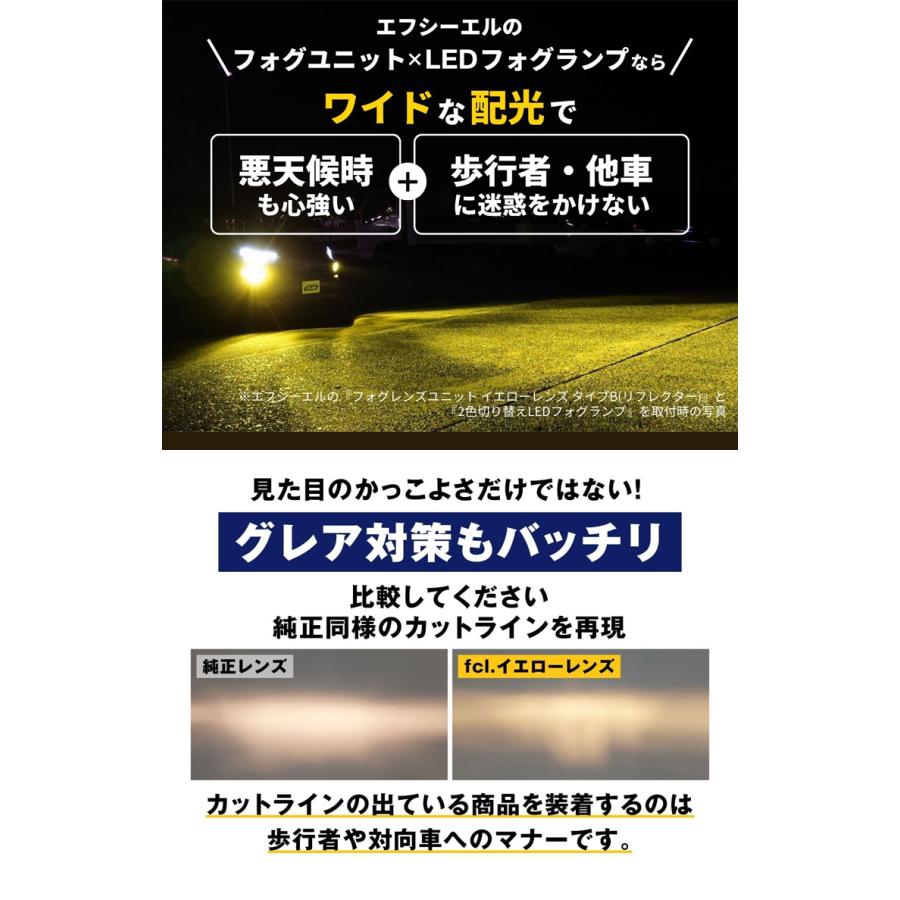 フォグランプ ユニット レンズ 後付け 純正led 交換 イエローレンズ 汎用 補修用 トヨタ 日産 スズキ 三菱 ダイハツ ホンダ | fcl. | 09
