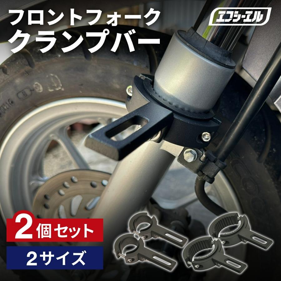 fcl. バイク フォグランプ クランプ ステー フロントフォーク マウント