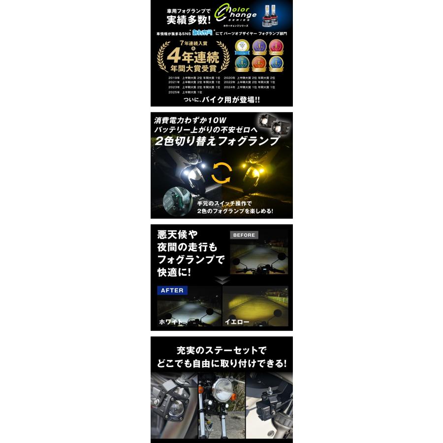 fcl. バイク フォグランプ led 2色切り替え ホワイト イエロー ステー
