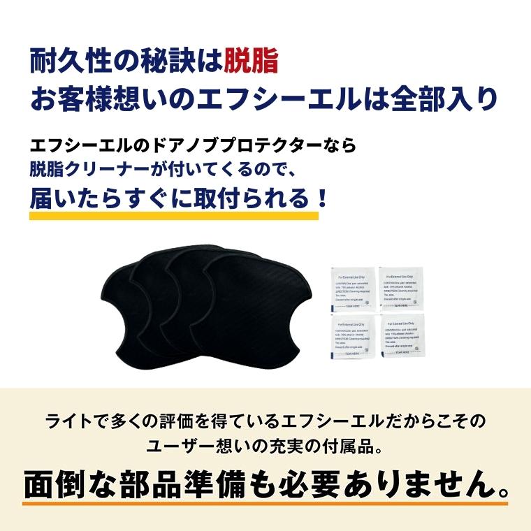 ドアノブプロテクター ドアノブ 傷防止 車用 4枚セット 貼り付けタイプ 強力粘着 傷防止 ひっかき傷防止 保護シート カーボン調 黒 汎用 車用品 | fcl. | 14