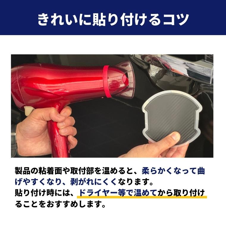 ドアノブプロテクター ドアノブ 傷防止 車用 4枚セット 貼り付けタイプ 強力粘着 傷防止 ひっかき傷防止 保護シート カーボン調 黒 汎用 車用品 | fcl. | 16