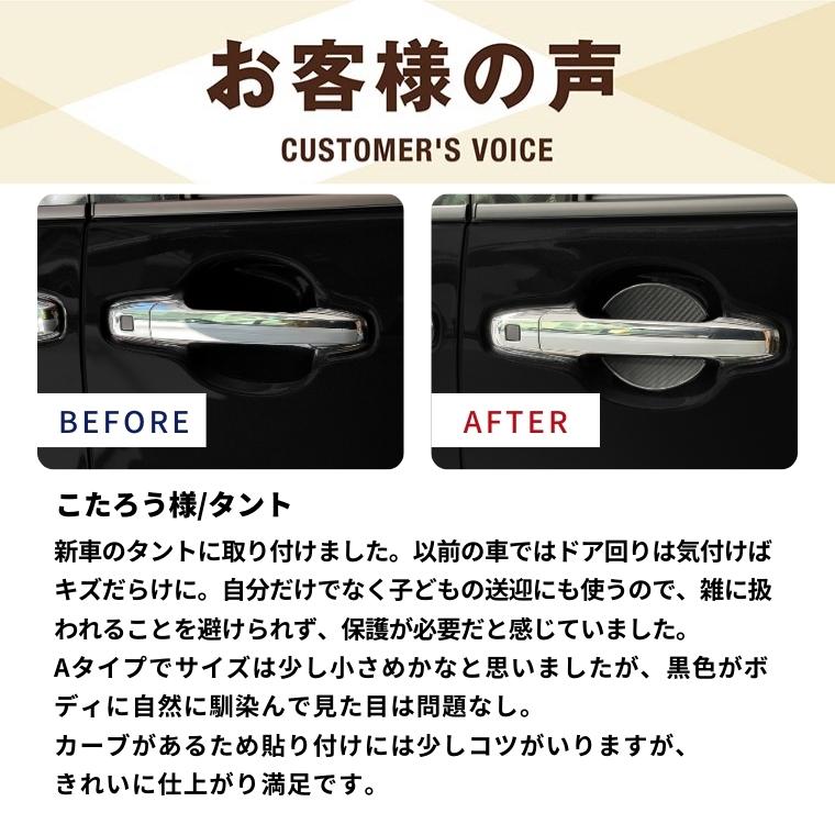 ドアノブプロテクター ドアノブ 傷防止 車用 4枚セット 貼り付けタイプ 強力粘着 傷防止 ひっかき傷防止 保護シート カーボン調 黒 汎用 車用品 | fcl. | 17
