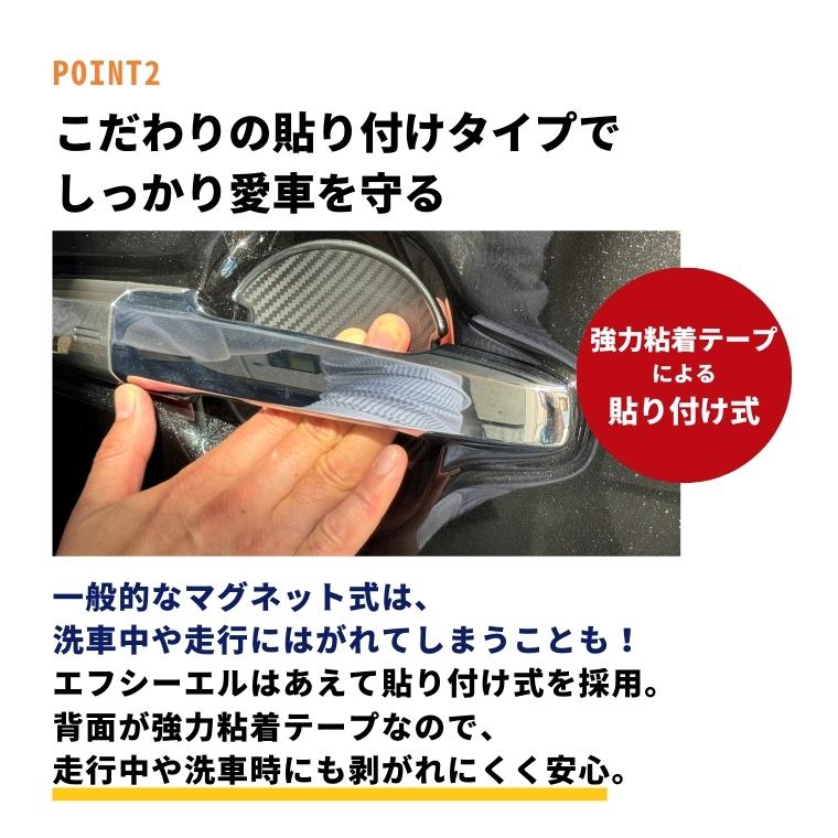 ドアノブプロテクター ドアノブ 傷防止 車用 4枚セット 貼り付けタイプ 強力粘着 傷防止 ひっかき傷防止 保護シート カーボン調 黒 汎用 車用品 | fcl. | 03