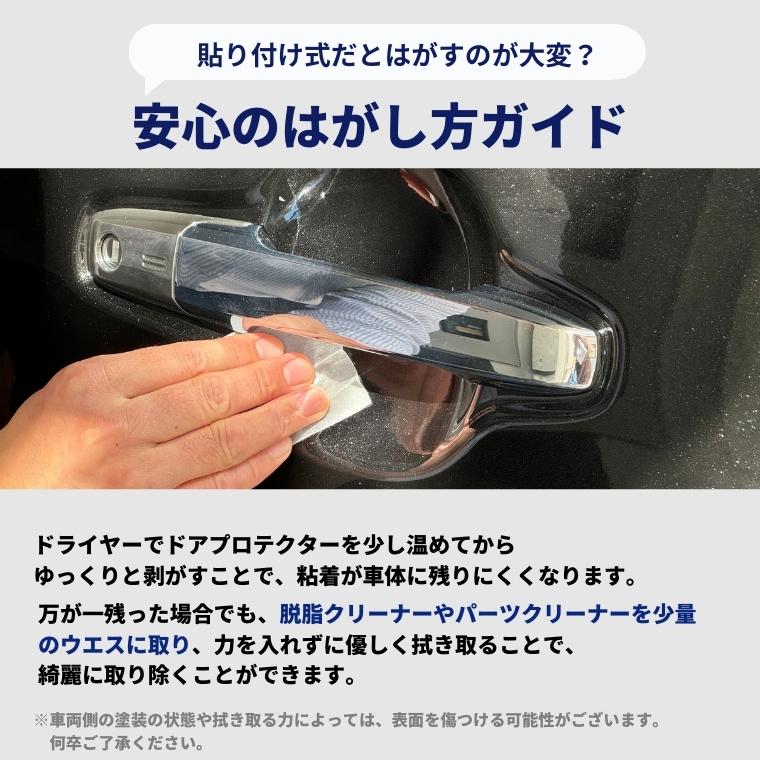 ドアノブプロテクター ドアノブ 傷防止 車用 4枚セット 貼り付けタイプ 強力粘着 傷防止 ひっかき傷防止 保護シート カーボン調 黒 汎用 車用品 | fcl. | 04