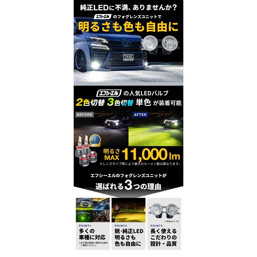 fcl. - フォグランプ 社会的単位 水晶体 後後ばらい 純然たるled 取り替えっこ せつ然たる 汎用 取りつくろう用 ホンダ nbox nwgn シビック 相応う グレイス 車検相応う