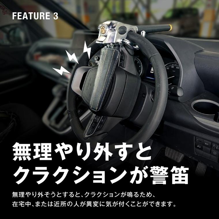 fcl. ハンドルロック 盗難防止 ステアリングロック リレーアタック CAN