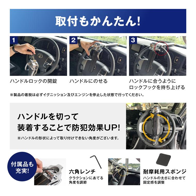 ハンドルロック 盗難防止 ステアリングロック リレーアタック CANインベーダー対策 汎用 防犯 ランドクルーザー アルファード | fcl. | 08