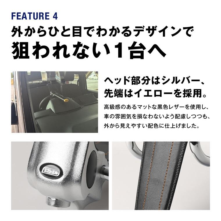 セキュリティ・セーフティ takanori fcl. ハンドルロック 盗難防止 ステアリングロック リレー