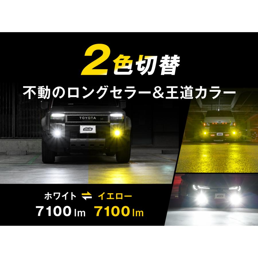 fcl. フォグランプ L1B 2色切り替え ledフォグランプ ledバルブ