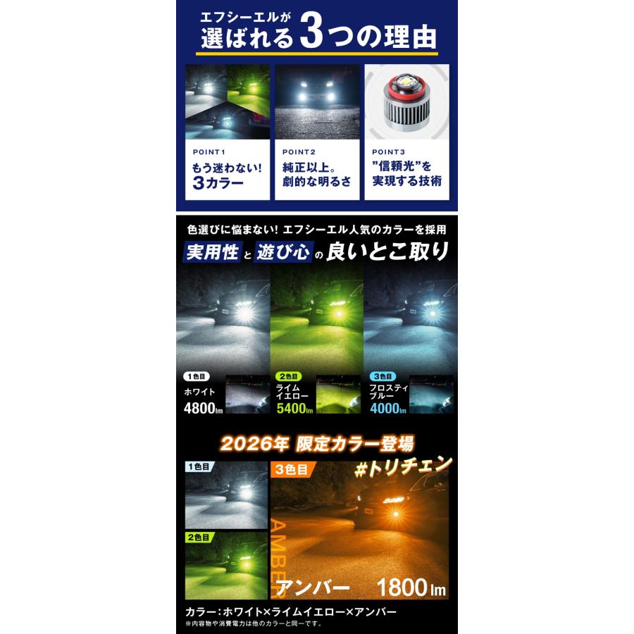 fcl. l1b フォグランプ 3色 led イエロー 黄色 ライムイエロー ブルー