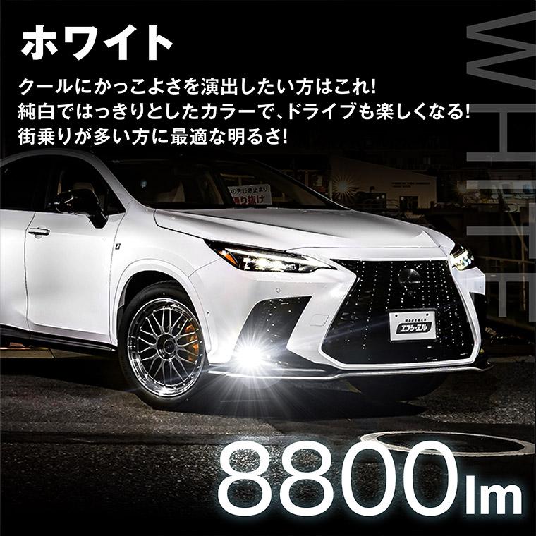 fcl. l1b フォグランプ led イエロー 黄色 ライムイエロー ホワイト
