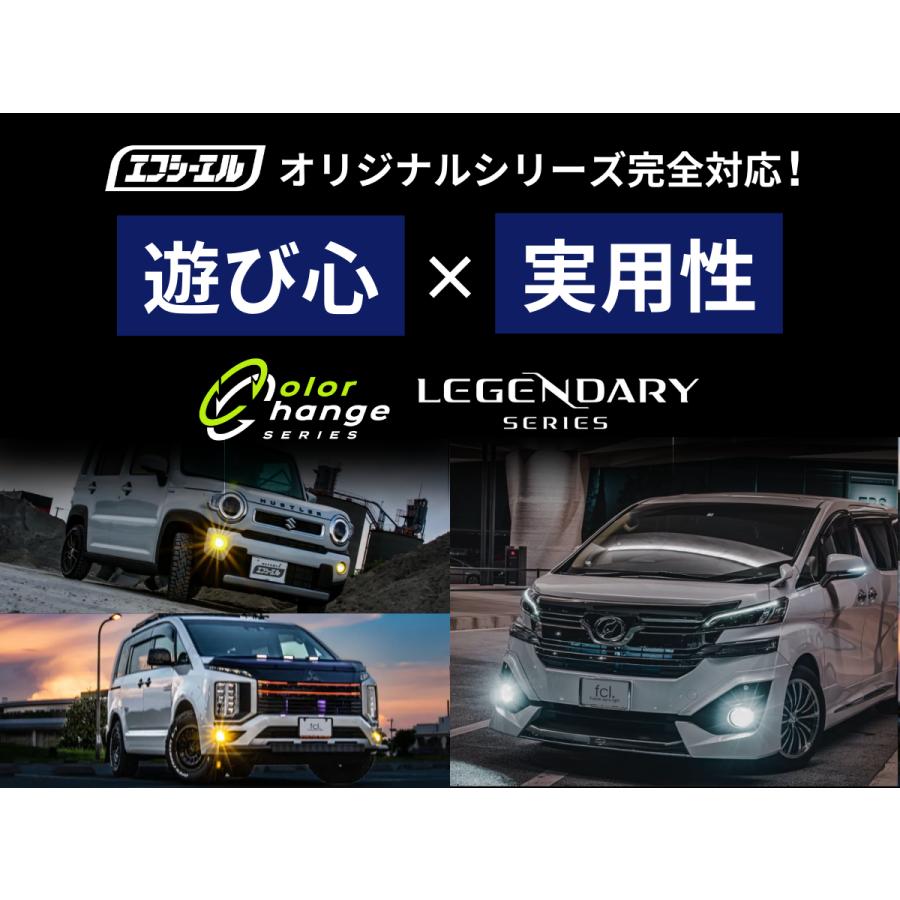 fcl. フォグランプ ユニット led 2色切り替え レンズセット 後付け