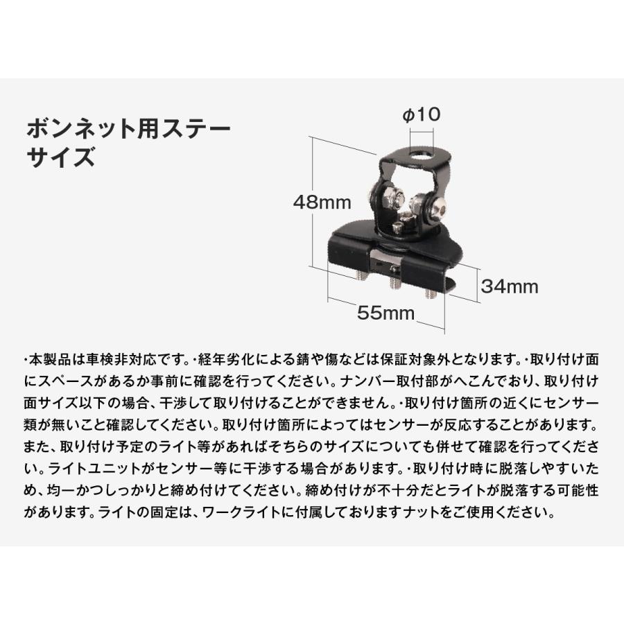 fcl. ワークライト ステー ボンネット クランプ ブラケット 補助灯