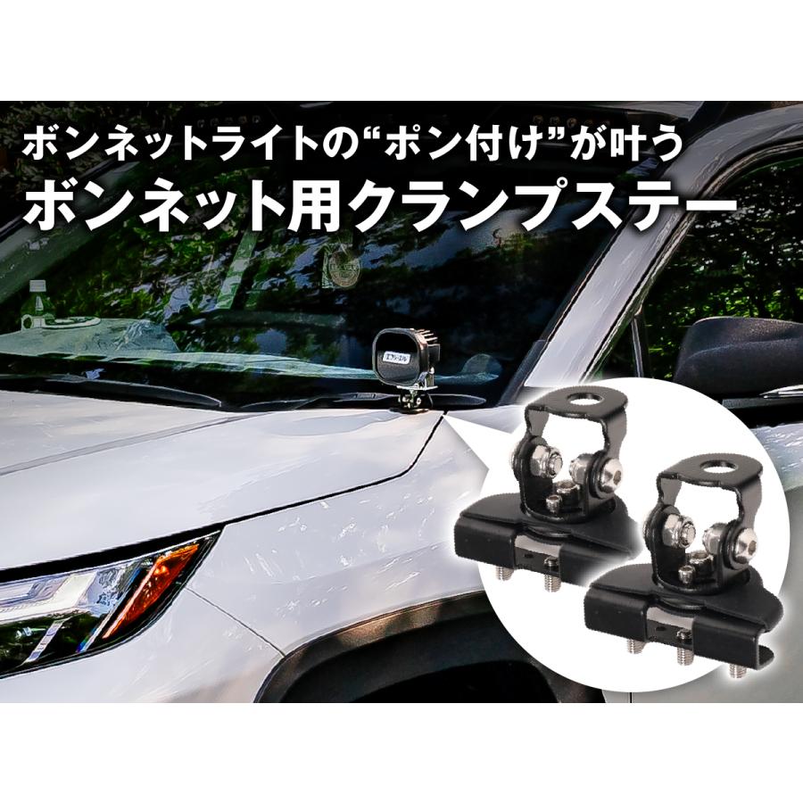fcl. ボンネット用クランプステー 取り付けステー ボンネットステー