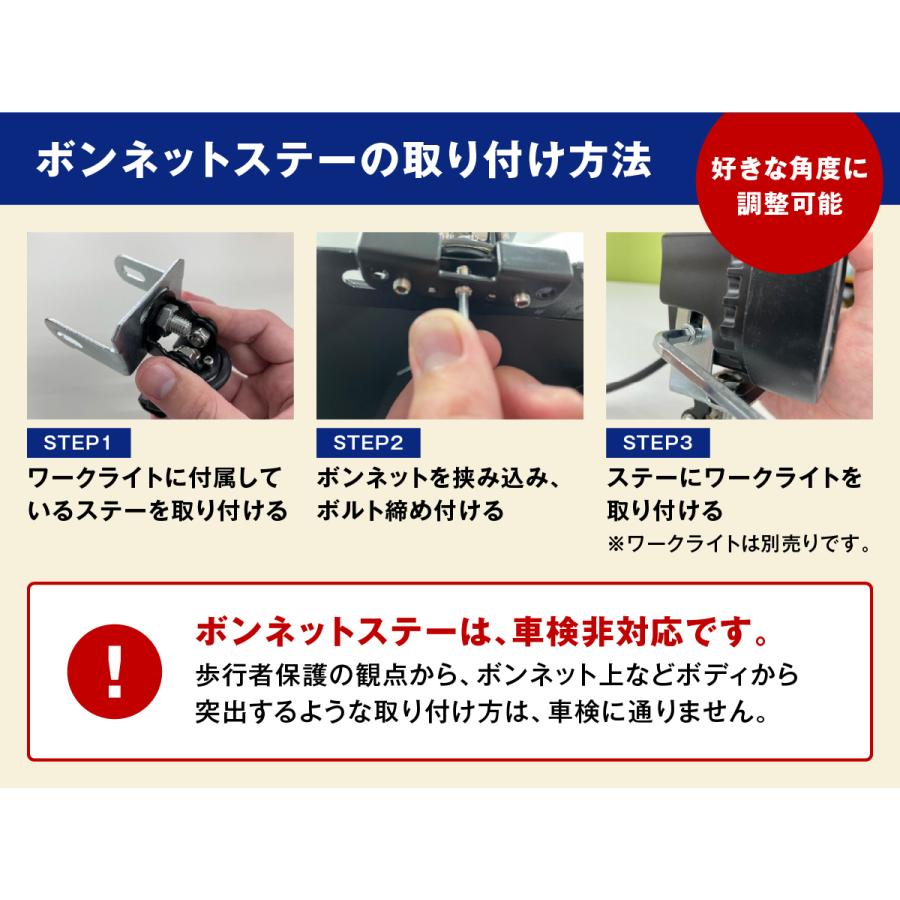 fcl. ワークライト ステー ボンネット クランプ ブラケット 補助灯