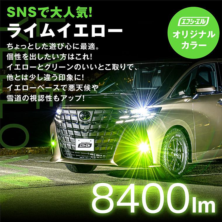 fcl. フリード gt crosstar フォグランプ l1b led イエロー 黄色