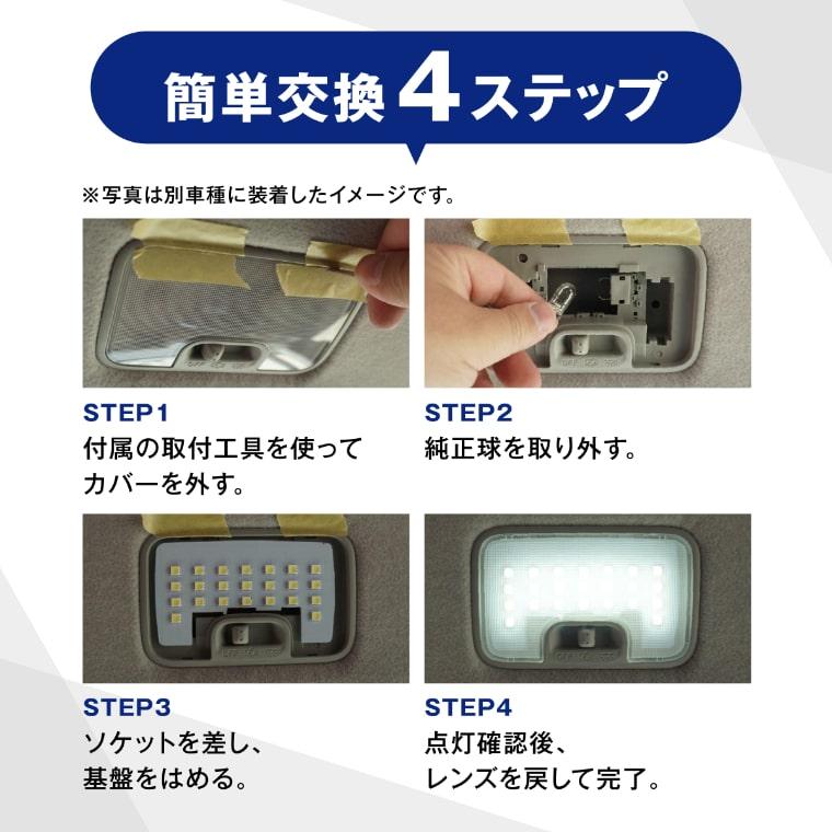 led ルームランプ ekクロス デリカミニ デイズ ルークス サクラ 三菱 日産 専用設計 ホワイト 電球色 暖色 車内灯 内装 | fcl. | 12