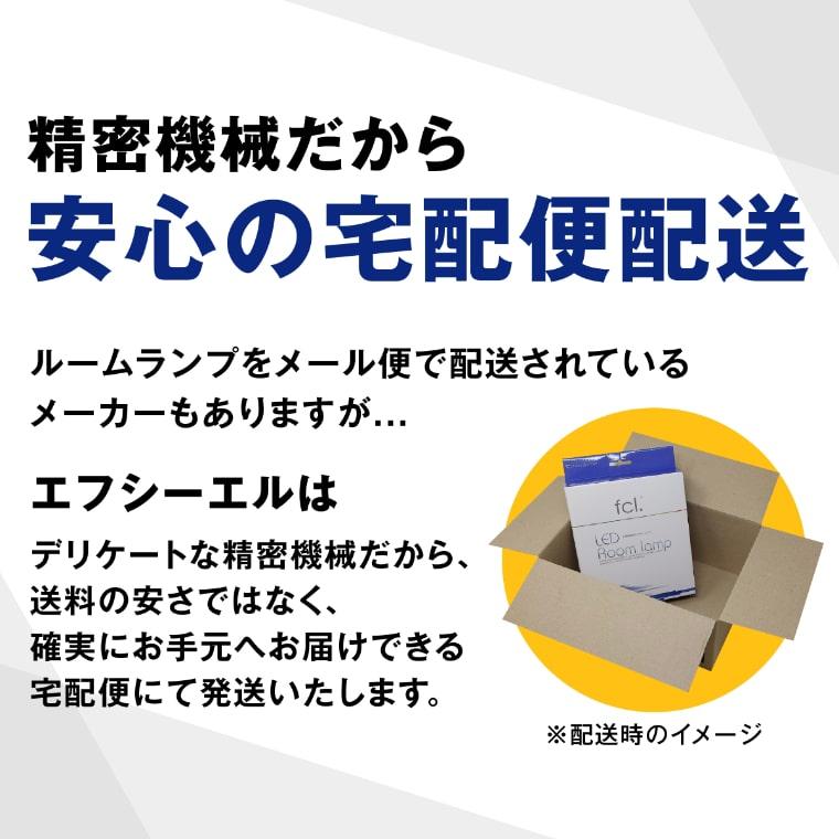 led ルームランプ ekクロス デリカミニ デイズ ルークス サクラ 三菱 日産 専用設計 ホワイト 電球色 暖色 車内灯 内装 | fcl. | 14