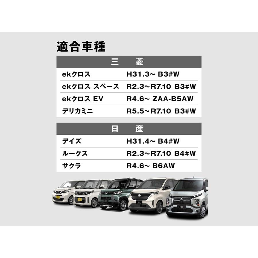led ルームランプ ekクロス デリカミニ デイズ ルークス サクラ 三菱 日産 専用設計 ホワイト 電球色 暖色 車内灯 内装 | fcl. | 05