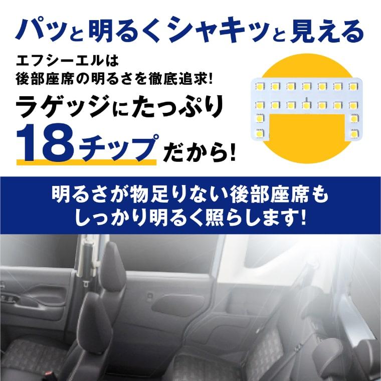 led ルームランプ ekクロス デリカミニ デイズ ルークス サクラ 三菱 日産 専用設計 ホワイト 電球色 暖色 車内灯 内装 | fcl. | 07