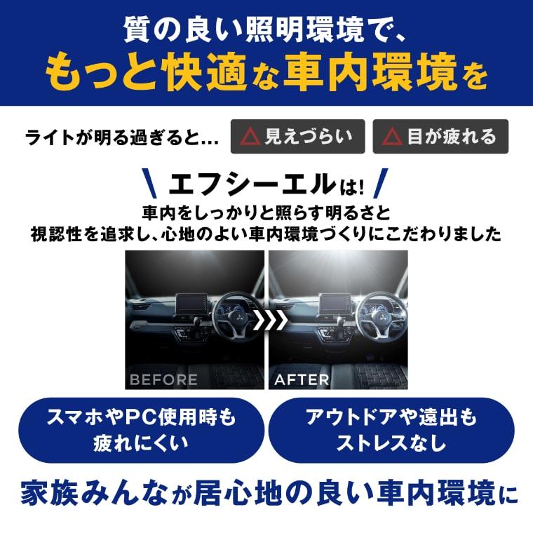 led ルームランプ ekクロス デリカミニ デイズ ルークス サクラ 三菱 日産 専用設計 ホワイト 電球色 暖色 車内灯 内装 | fcl. | 08