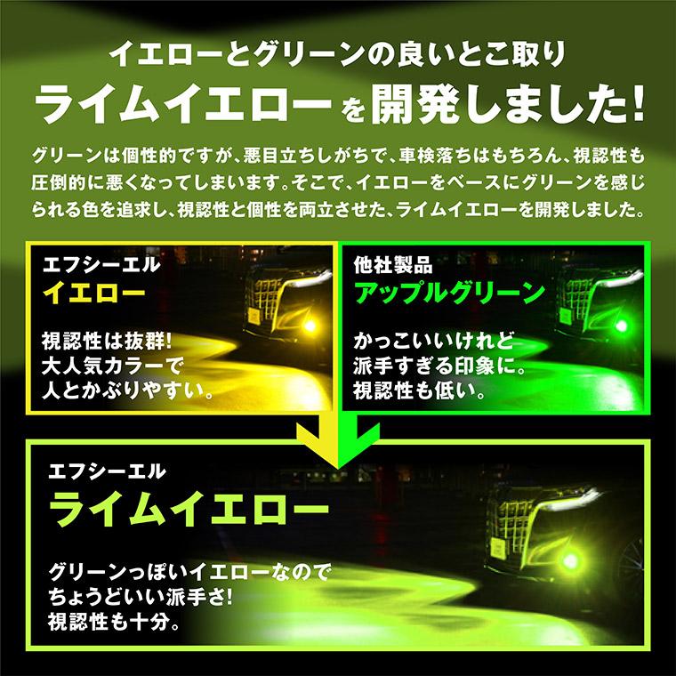 fcl. ハリアー 80系 80ハリアー フォグランプ l1b led イエロー 黄色