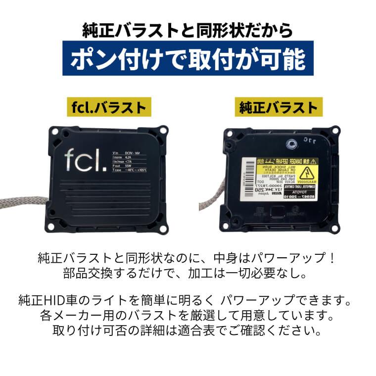 d2s d2r hidキット 55w 純正hid パワーアップキット タイプF 純正型 バラスト 6000k 8000k 車検対応 ホンダ マツダ 三菱 スバル | fcl. | 15
