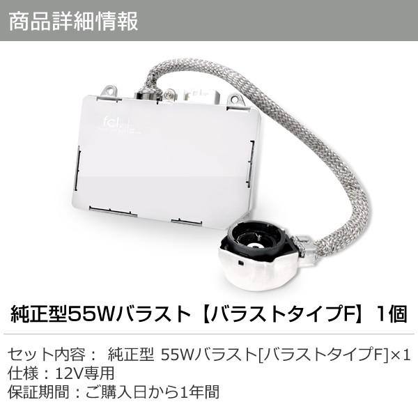 fcl. hid バラスト 55w 純正型 タイプF パワーアップキット 補修用