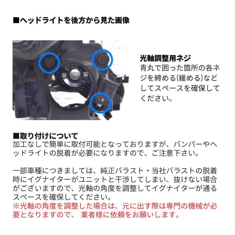 fcl. D4S D4R 55W化 パワーアップHIDキット ヘッドライト 加工 fcl. D4S D4R 55W化 パワーアップHIDキット ヘッドライト 加工