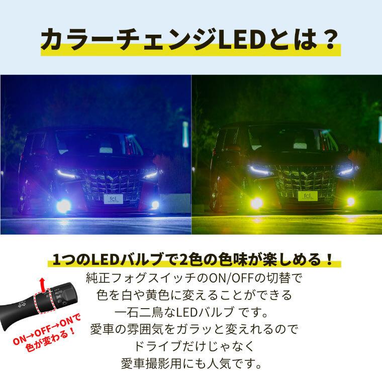 スタート色選択タイプ フォグランプ led イエロー 2色切り替え 後付け 汎用 h8 h11 h16 hb4 psx26w 社外品 社外 品 色切り替え 車検対応 黄色 fcl エフシーエル :hfled-change-1:fcl.直営店 エフシーエル LED HID販売 - 通販 - Yahoo!ショッピング スタート色選択タイプ フォグランプ led イエロー 2色切り替え 後付け 汎用 h8 h11 h16 hb4 psx26w 社外品 社外 品 色切り替え 車検対応 黄色 fcl エフシーエル :hfled-change-1:fcl.直営店 エフシーエル LED HID販売 - 通販 - Yahoo!ショッピング