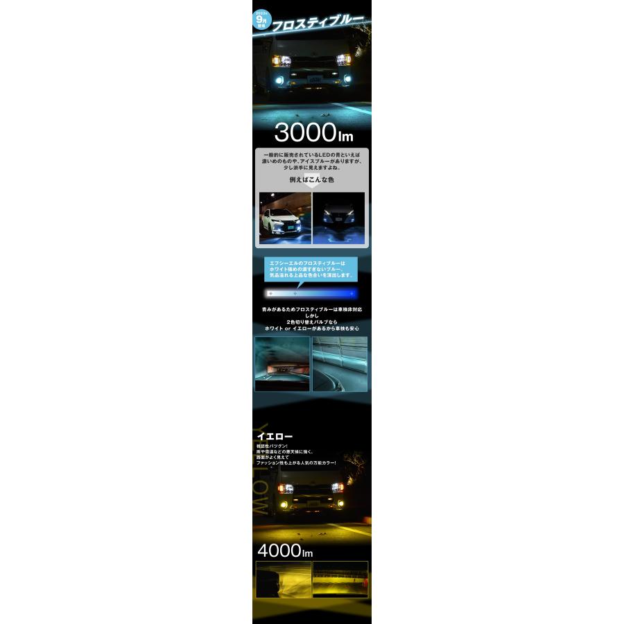 fcl. ハイエース200系 led フォグランプ 2色切り替え psx26w 4型 5型 6